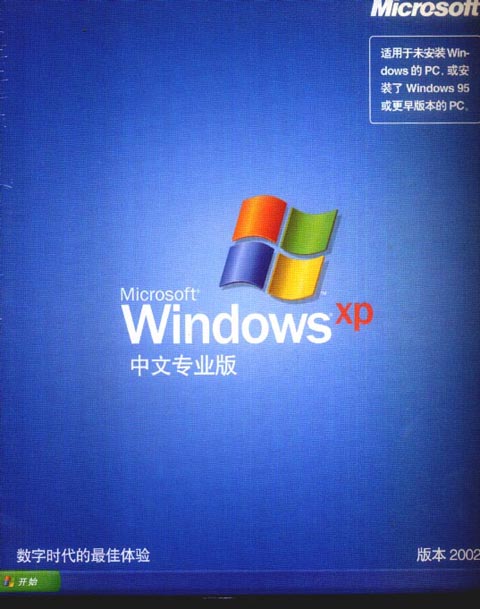 ΢����Microsoft��Microsoft COEM Windows XP ����רҵ�� ��1��
