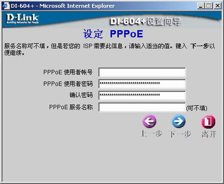 ȫ���������� D-Link DI-604+·������ͼƬ����,ͼ6-ZOL�йش����ߵ�6��