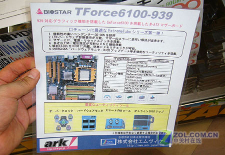 ӳ̩��BIOSTAR��TForce 6100 ��1��