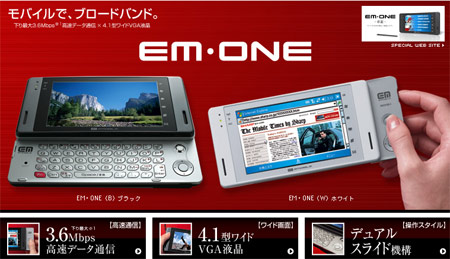 PPCҲ���� 4.1��800*480����EM.ONE����ͼƬ����,ͼ1-ZOL�йش����ߵ�1��