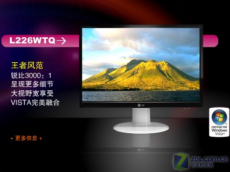 ��Ʒ����� LG L226WT�����о����ۣ�ͼƬ����,ͼ1-ZOL�йش����ߵ�1��