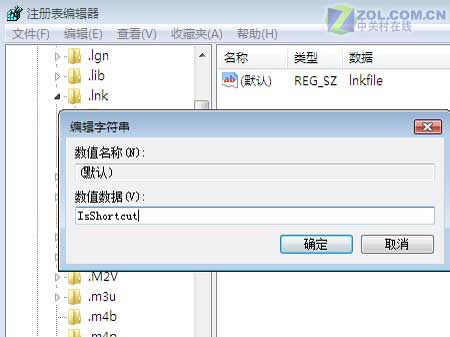 ȥ��Vista��ݷ�ʽ��ͷ��򵥵���������ͼƬ����,ͼ1-ZOL�йش����ߵ�1��