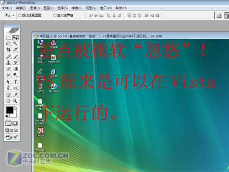 ʵ���������������Vista�������Ƿ���ʵͼƬ����,ͼ12-ZOL�йش����ߵ�12��