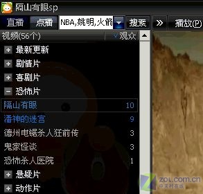 �������PPStream �ҵ�ϲ���ľ���Ӱ��ͼƬ����,ͼ1-ZOL�йش����ߵ�1��