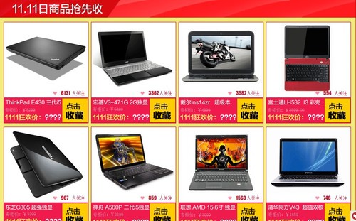 爆棚之后的思考 “双11”电商大战盘点   