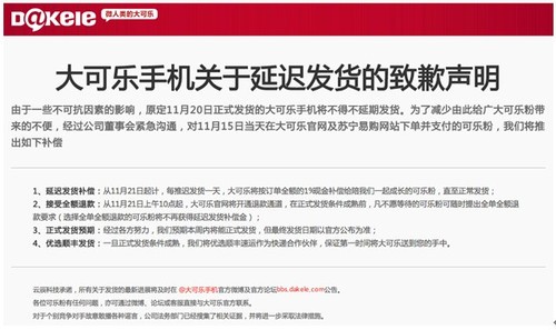 淘宝延迟发货_延迟发货_快轮f0 延迟发货