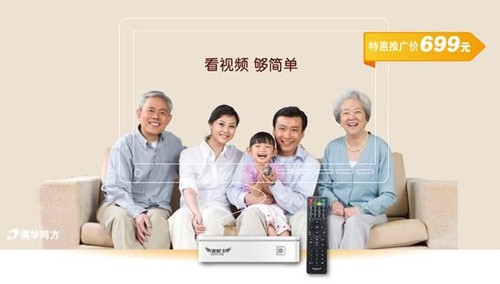 别拿"灵悦智能电视宝"不当客厅娱乐新潮流！ 