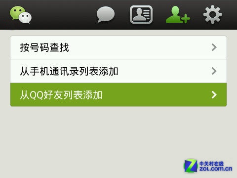 黑莓版微信1.0发布 支持对讲与传图功能