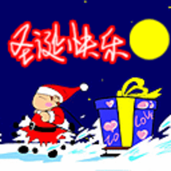 平安表情动态图分享展示