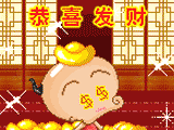 新年祝福qq表情图片