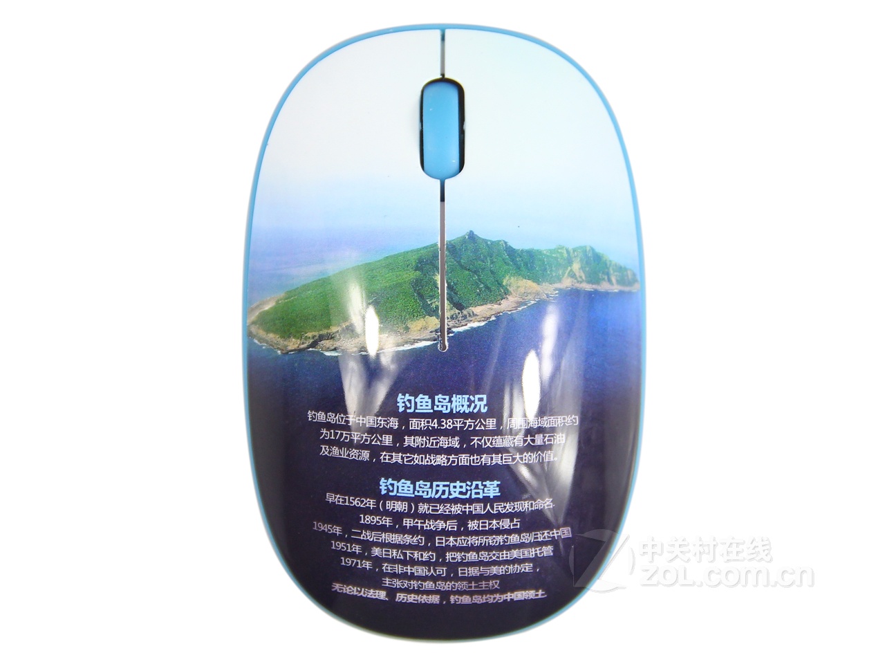 班德 E220钓鱼岛版无线鼠标