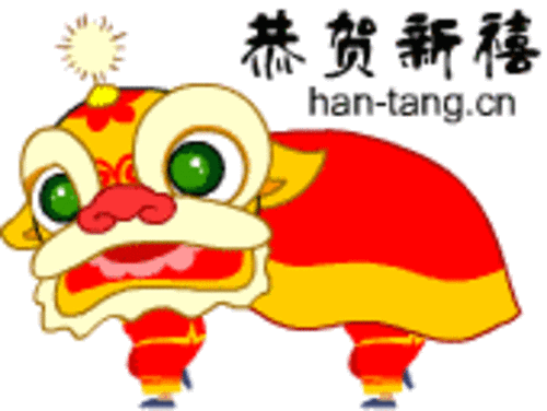 新年祝福qq表情图片