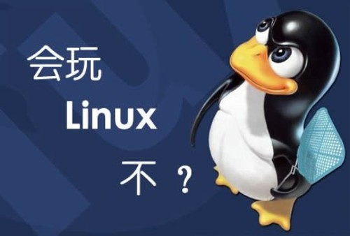 Linux与Windows的具体差异_服务器评论