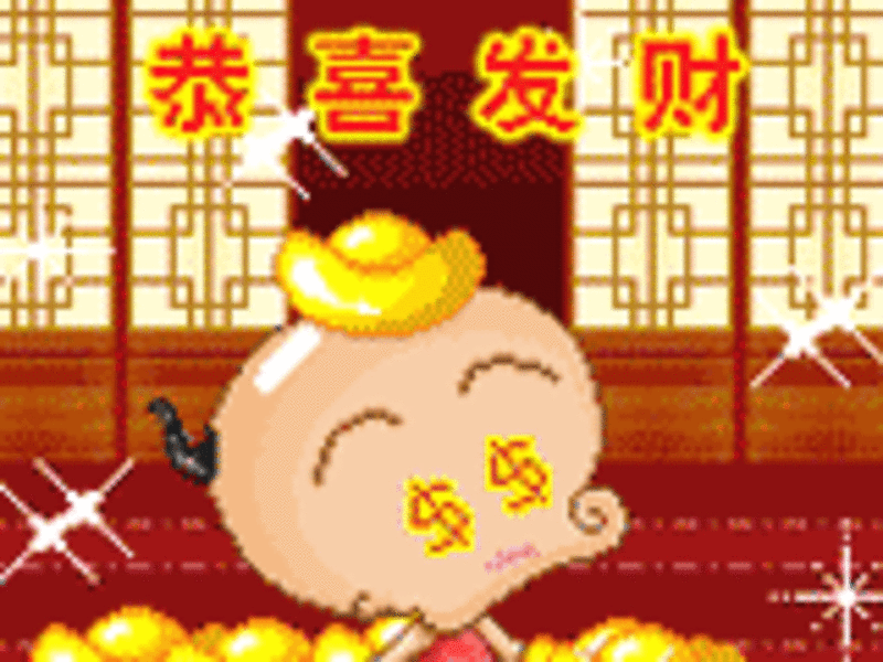 【高清图】 新年祝福qq表情图片图10