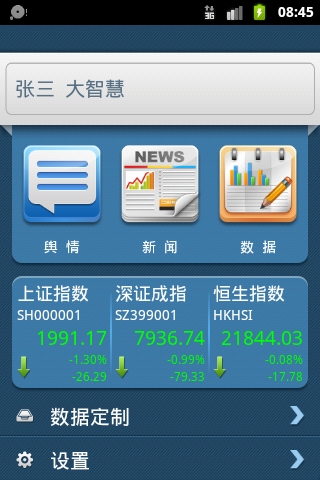 大智慧手机委托交易_大智慧gpad版 委托交易山西证券_大智慧中交易系统
