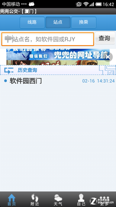 坐公交不用等 实时信息查询兜兜公交评测