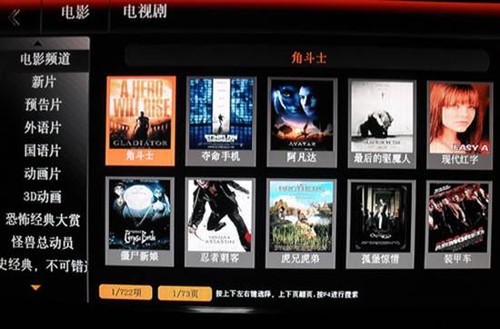 海信四大神器让你玩转智能电视 