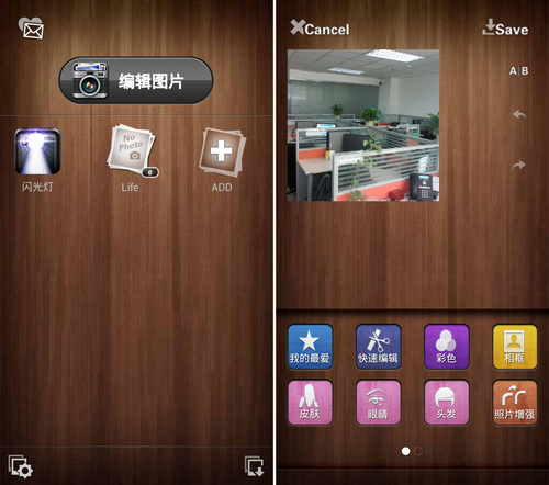 3.4安卓应用推荐:好用的图片美化工具