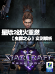 �Ǽ�2ս����ȼ ����Ⱥ֮�ġ�ʵ�����