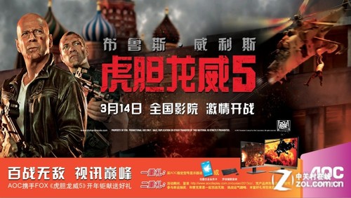 二十世纪福克斯公司的开年大片《虎胆龙威5》即将全上映.