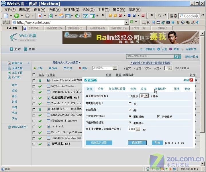 ���²��ֽ���������°�WebѸ������ͼƬ����,ͼ1-ZOL�йش����ߵ�1��