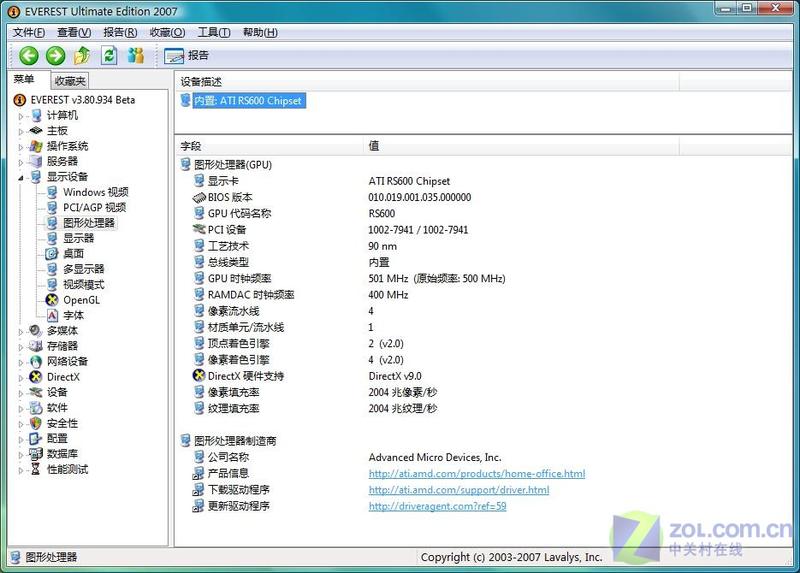 ��Fatal1ty�ĺ� �������690G����ʵ��ͼƬ����,ͼ4-ZOL�йش����ߵ�4��