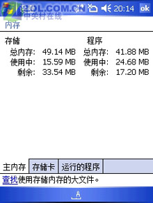 ����PPCҲ���Զ��໬ ����E870��������ͼƬ����,ͼ22-ZOL�йش����ߵ�22��