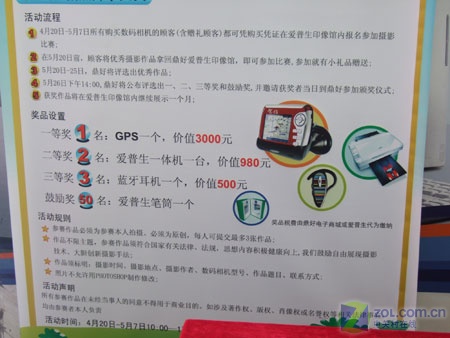 ���ÿ�ǰ����� ����Ʒ�������ͼƬ����,ͼ3-ZOL�йش����ߵ�3��