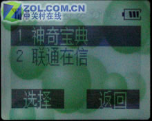 ��Լ������ ֱ���������ΪC2600ȫ����ͼƬ����,ͼ42-ZOL�йش����ߵ�42��