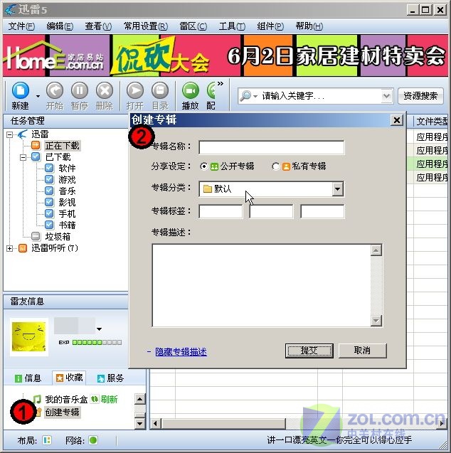 ����������Ƶ �°�Ѹ��ʵ���Ĵ�ͻ��ͼƬ����,ͼ4-ZOL�йش����ߵ�4��