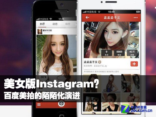 <em>美女</em>版<em>Instagram</em>?百度美拍的陌陌化演进_小米
