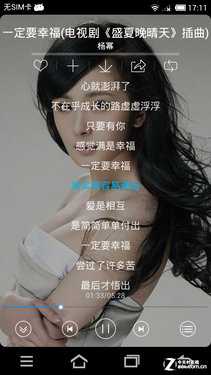 掌上娱乐新宠儿 酷我音乐2013经典体验