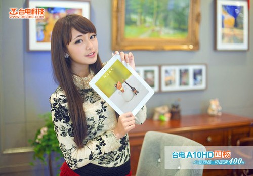 更炫酷体验,台电A10HD四核首发Android 4.2.2 