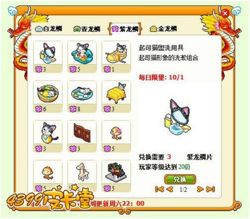 《皮卡堂》地球日外星飞碟来袭 星球大战开启