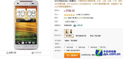 三星GALAXY S4不足3K9 HTC One 802t降价 