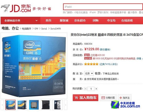 酷睿i5-3470 高性价比秒Haswell_AMD Radeon
