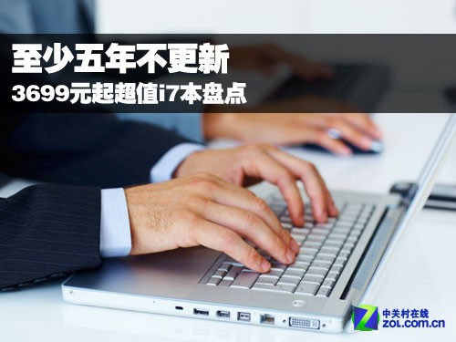 겻 3699Ԫֵi7̵ 