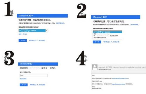 microsoft确认电话号码