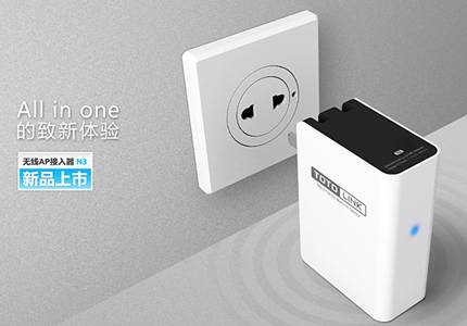 无线WIFI中继 TOTOLINK N3迷你路由器_TOTO