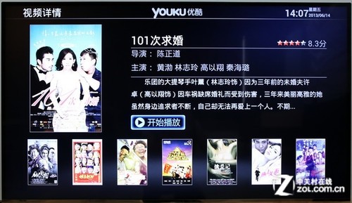 进步幅度巨大 体验智能TV版优酷视频 