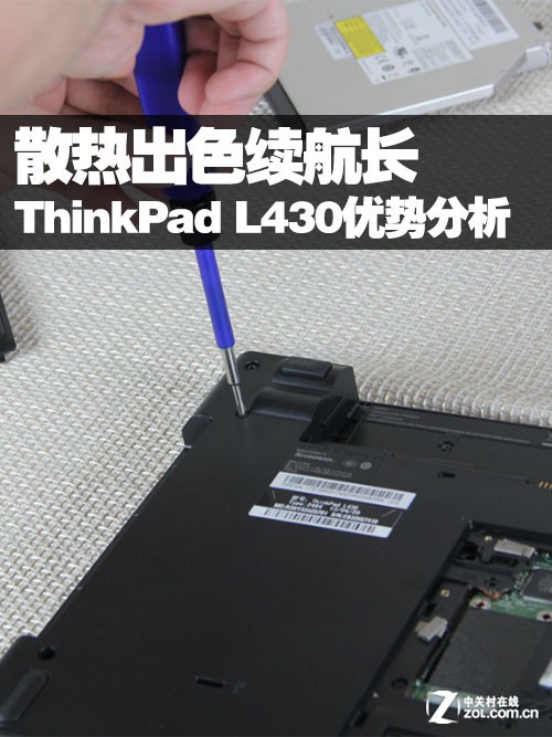 散热出色续航长 ThinkPad L430优势分析