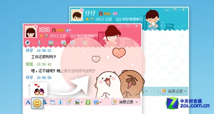 诚邀你体验QQ2013 正式版SP1