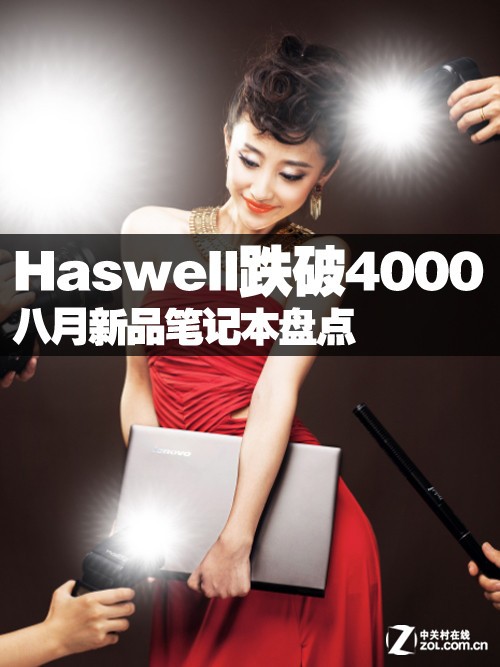Haswell4000Ԫ ƷʼǱ̵ 