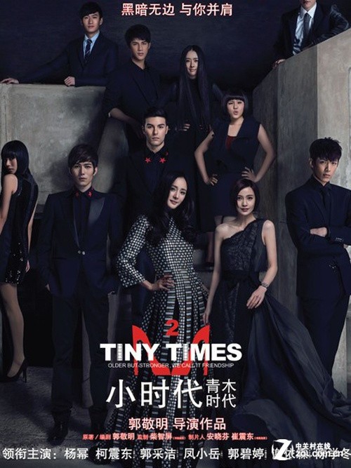 风花雪月PK小时代2 8月什么电影值得看