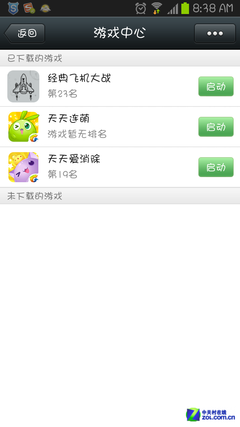 《节奏大师》现无法登陆现象 安卓区停服