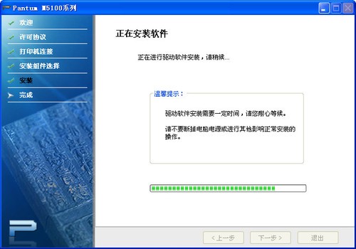 奔图m5100激光一体机驱动安装