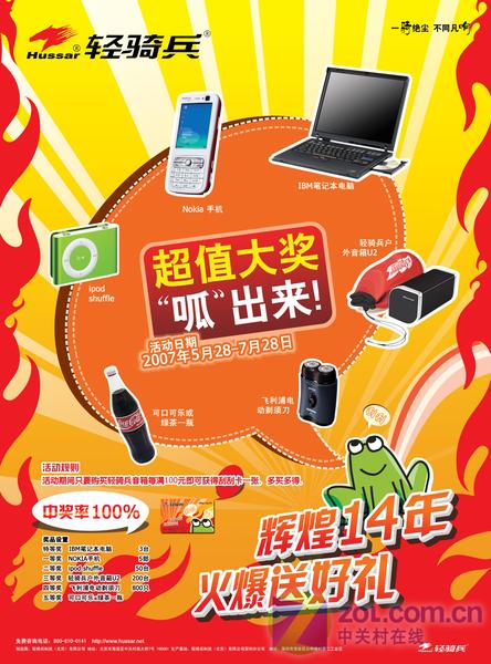 �Ի�14�� ��������ʹ������ʽ����ͼƬ����,ͼ1-ZOL�йش����ߵ�1��