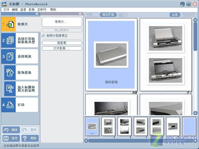 �������ƶ���������iP90v��ӡ������ͼƬ����,ͼ16-ZOL�йش����ߵ�16��