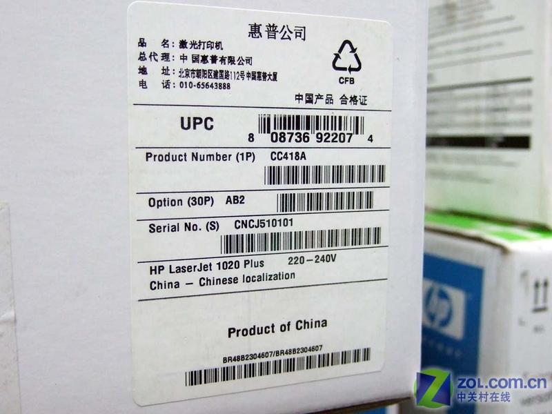 ���գ�HP��HP 1020plusͼƬ���� ��21�� -ZOL�йش����ߵ�21��