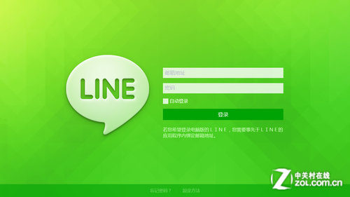 韩国软件line登陆界面